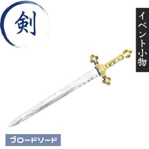 パイレーツカトラス 西洋刀 西洋剣 刀 剣 海賊刀 サーベル 船長 ソード