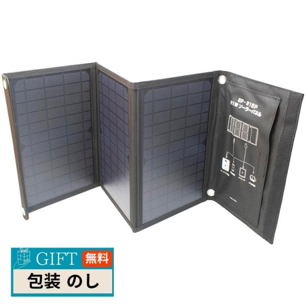 クマザキエイム Solpa エネポルタ 折り畳み ソーラーパネル EP-21SP ギフト プレゼント...