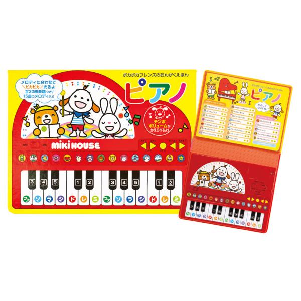 ミキハウス おんがくえほん ピアノ 17-1329-498 ギフト プレゼント 贈り物 贈答 【LO...