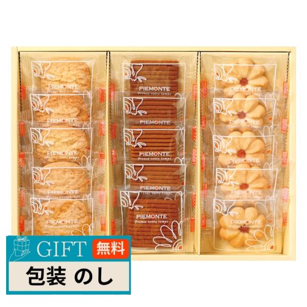 百一堂 神戸シュクレテ クッキー 詰合せ KOB-AR ギフト プレゼント 贈り物 贈答 包装 熨斗...