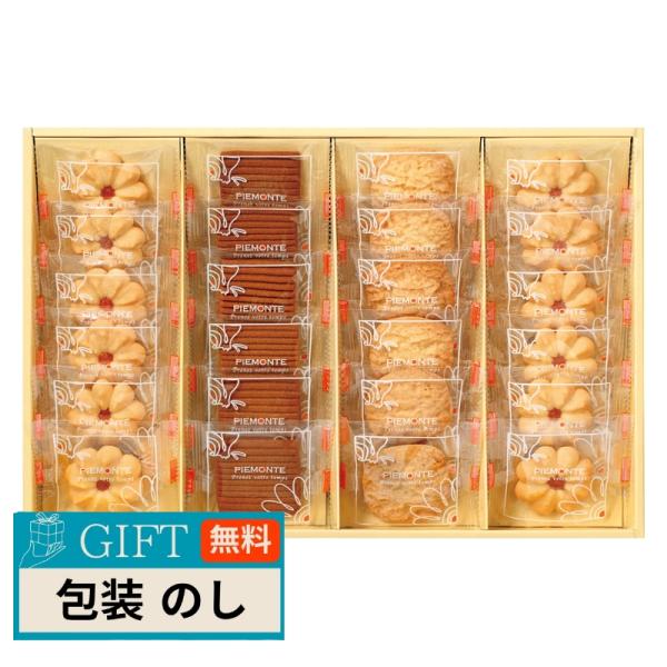 百一堂 神戸シュクレテ クッキー 詰合せ KOB-BR ギフト プレゼント 贈り物 贈答 包装 熨斗...