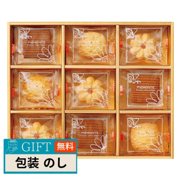 百一堂 神戸シュクレテ クッキー 詰合せ KOB-CR ギフト プレゼント 贈り物 贈答 包装 熨斗...