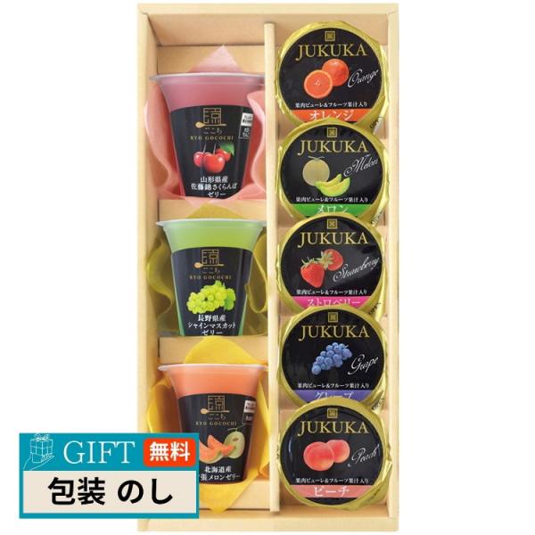 美食ファクトリー こだわり フルーツの 果汁ゼリー セット SKJ-20 ギフト プレゼント 贈り物...