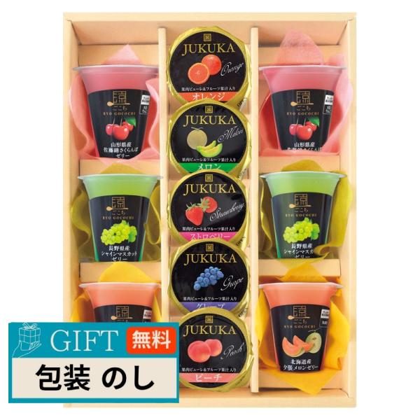 CALM 美食ファクトリー こだわりフルーツの果汁ゼリーセット SKJ-30 ギフト プレゼント 贈...