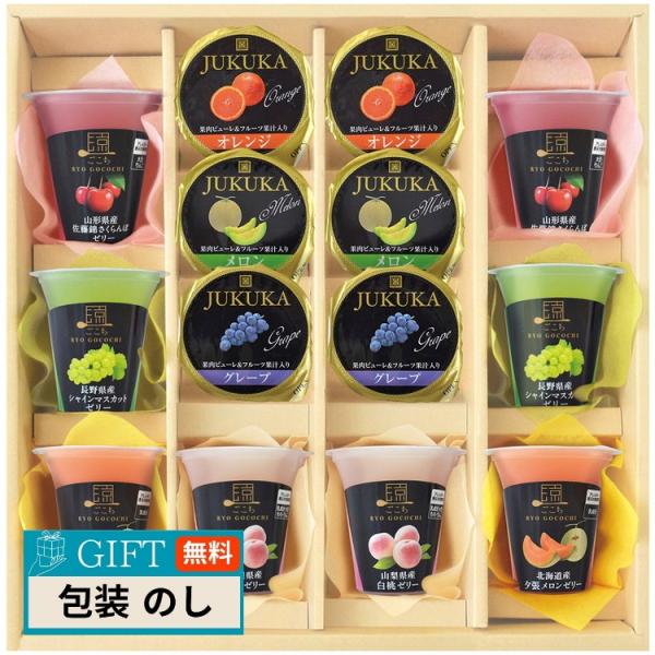 美食ファクトリー こだわり フルーツの 果汁ゼリー セット SKJ-40 ギフト プレゼント 贈り物...