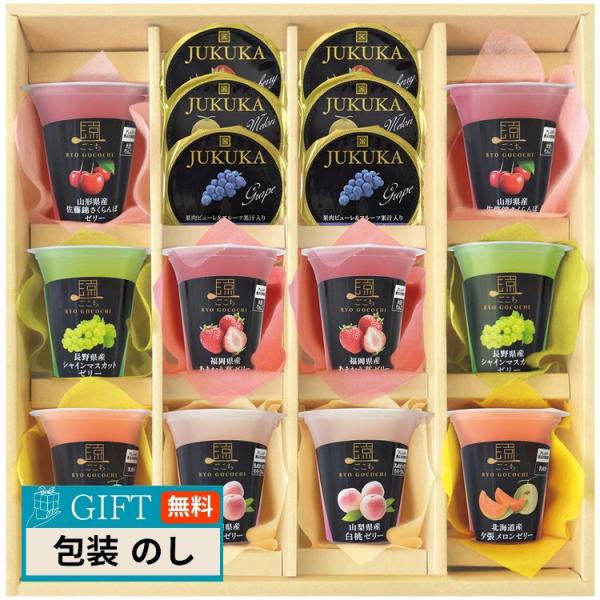 美食ファクトリー こだわり フルーツの 果汁ゼリー セット SKJ-50 ギフト プレゼント 贈り物...