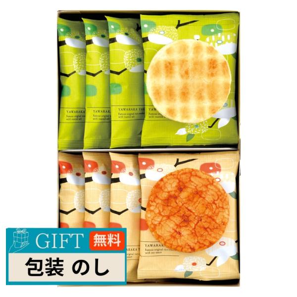 えくぼ屋 やわらか 焼 YK-05 ギフト プレゼント 贈り物 贈答 包装 熨斗 のし 無料 【LO...