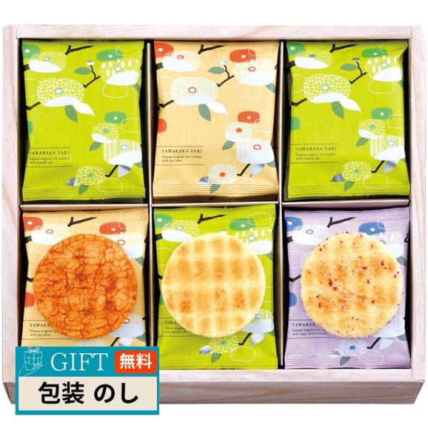えくぼ屋 やわらか焼 YK-10 ギフト プレゼント 贈り物 贈答 包装 熨斗 のし 無料 【LOI...