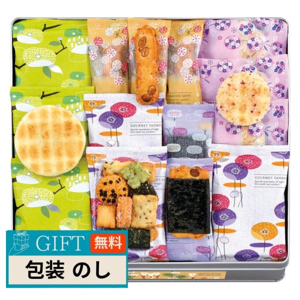 えくぼ屋 今様菓撰 おかき 詰合せ DX-25 ギフト プレゼント 贈り物 贈答 包装 熨斗 のし ...