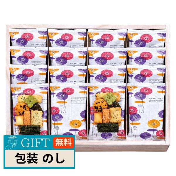 えくぼ屋 ぐるめ探訪 GT-20 ギフト プレゼント 贈り物 贈答 包装 熨斗 のし 無料 【LOI...