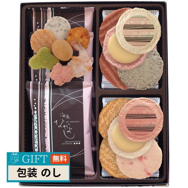 海老菓子本舗 志ま秀 海老なかよし NA-20 ギフト プレゼント 贈り物 贈答 包装 熨斗 のし ...