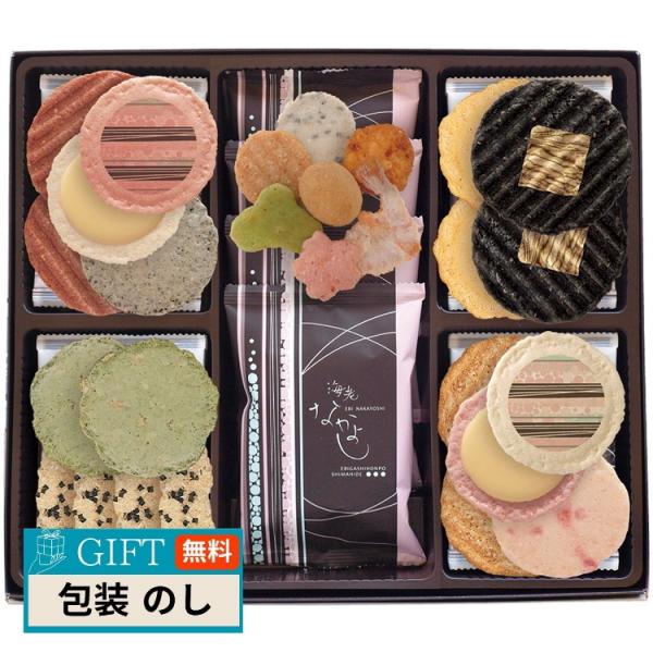海老菓子本舗 志ま秀 海老なかよし NA-30 ギフト プレゼント 贈り物 贈答 包装 熨斗 のし ...