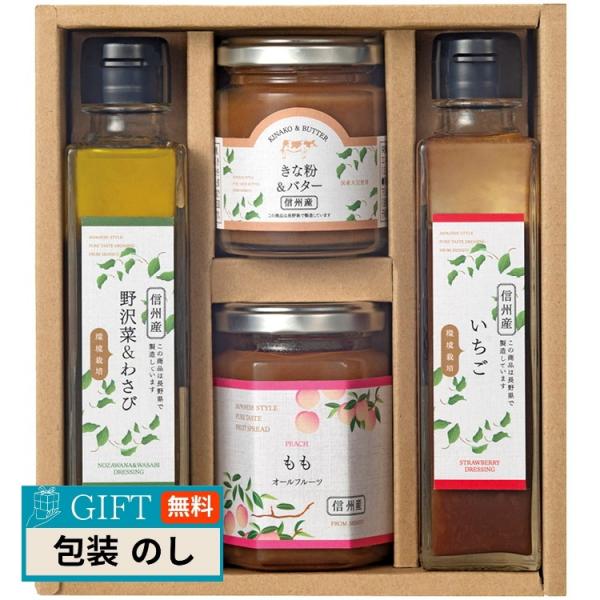 環境栽培 アソートセット CN-4AR ギフト プレゼント 贈り物 贈答 包装 熨斗 のし 無料 【...