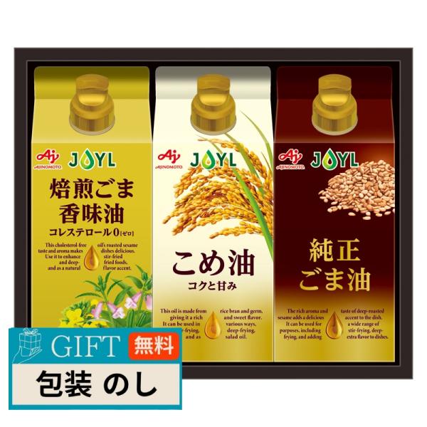 味の素 AGF オイルセレクション ギフト KSA-30Z ギフト プレゼント 贈り物 贈答 包装 ...