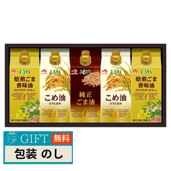 味の素 AGF オイルセレクション ギフト KSA-50Z ギフト プレゼント 贈り物 贈答 包装 ...