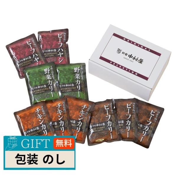 新宿中村屋 国産 カリー ハヤシ セット N-KC005 ギフト プレゼント 贈り物 贈答 包装 熨...