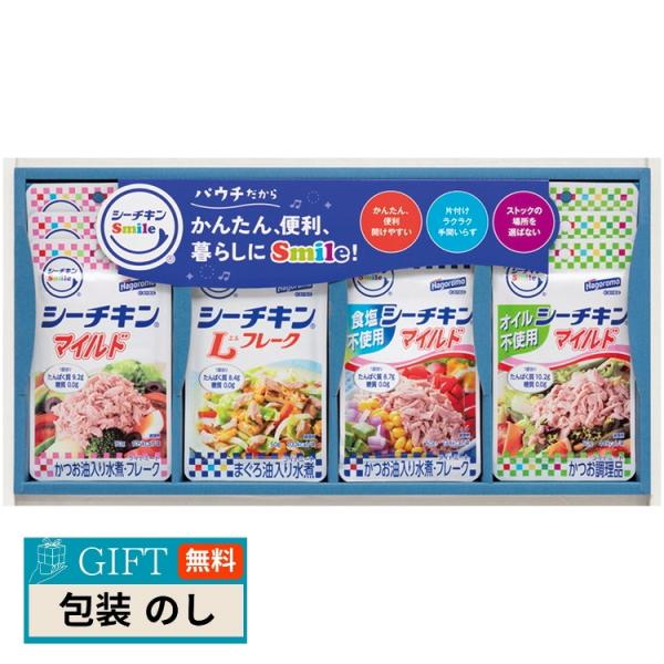 はごろもフーズ シーチキン Smile ギフト SML-20A ギフト プレゼント 贈り物 贈答 包...