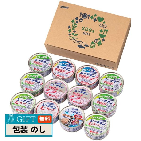 はごろもフーズ SDGs シーチキン ギフト SDGs-30 ギフト プレゼント 贈り物 贈答 包装...