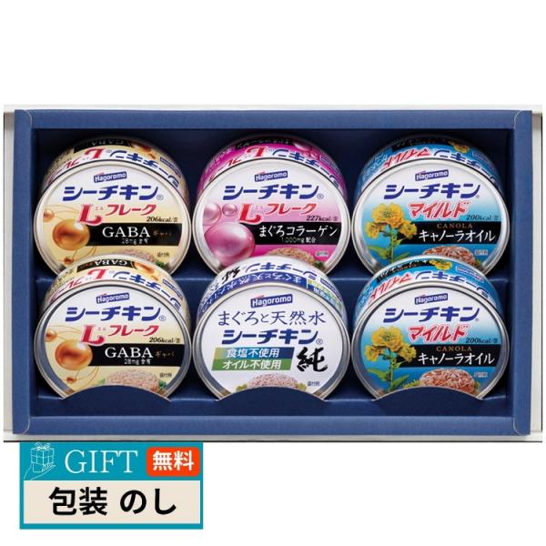 はごろもフーズ シーチキン ギフト SR-20A ギフト プレゼント 贈り物 贈答 包装 熨斗 のし...