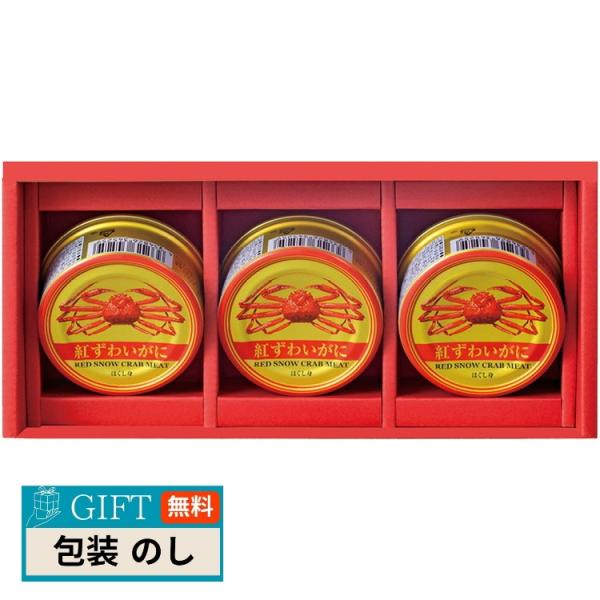 海鮮づくし CRH-C ギフト プレゼント 贈り物 贈答 包装 熨斗 のし 無料 【LOI】