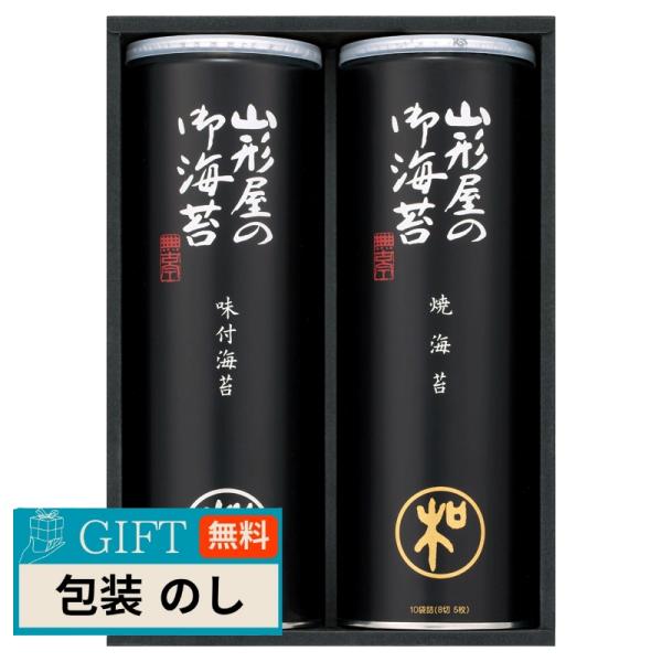 山形屋海苔店 山形屋海苔 詰合せ M-300 ギフト プレゼント 贈り物 贈答 包装 熨斗 のし 無...