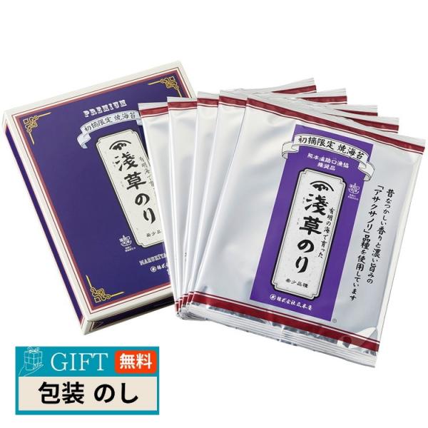 丸木屋 浅草 焼のり UG-3 ギフト プレゼント 贈り物 贈答 包装 熨斗 のし 無料 【LOI】