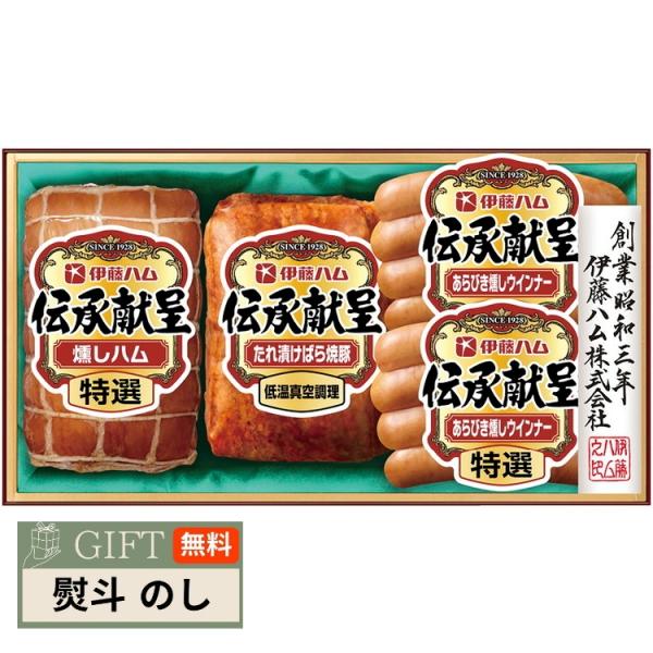 伊藤ハム 伝承献呈 ギフト FSC-36 ギフト プレゼント 贈り物 贈答 熨斗 のし 無料 【LO...