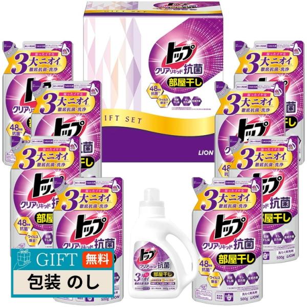 LION ライオン トップクリア リキッド 抗菌 ギフト LTC-50 ギフト プレゼント 贈り物 ...