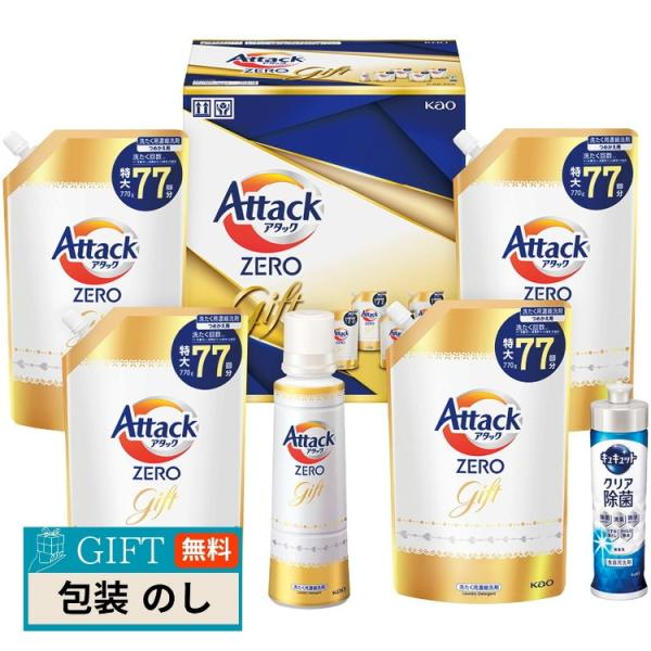 花王 アタック ZERO ギフト K・AB-50A ギフト プレゼント 贈り物 贈答 包装 熨斗 の...
