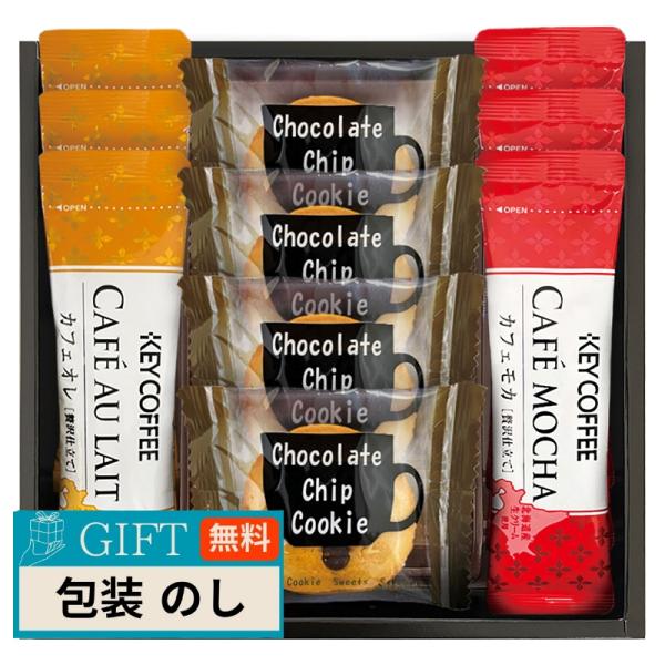 千寿堂 スティックコーヒー カフェタイムセット KSM-07 ギフト プレゼント 贈り物 贈答 包装...