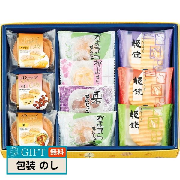 河内駿河屋 秀菓撰 CK-15 ギフト プレゼント 贈り物 贈答 包装 熨斗 のし 無料 【LOI】