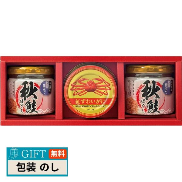 海鮮づくし DRB-B ギフト プレゼント 贈り物 贈答 包装 熨斗 のし 無料 【LOI】