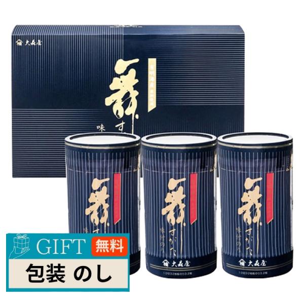 大森屋 舞すがた 味のリ 卓上 詰合せ NA-15G ギフト プレゼント 贈り物 贈答 包装 熨斗 ...