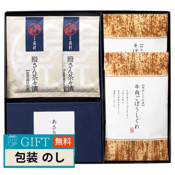 柿安本店 新之助貝新 しぐれ 詰合せ KSBO ギフト プレゼント 贈り物 贈答 包装 熨斗 のし ...