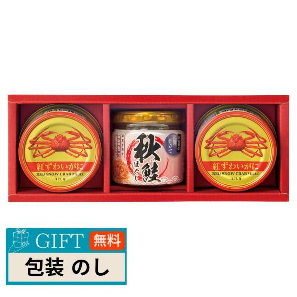 百一堂 海鮮づくし DRB-C ギフト プレゼント 贈り物 贈答 包装 熨斗 のし 無料 【LOI】