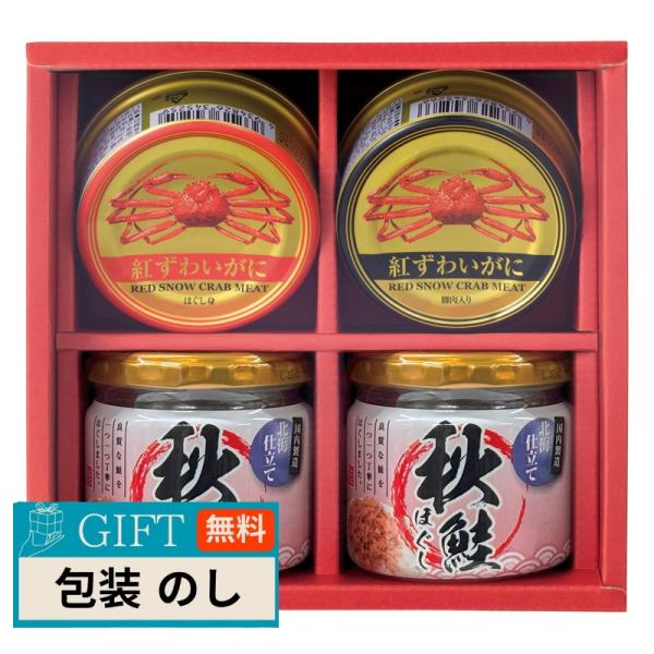 百一堂 海鮮づくし DRB-D ギフト プレゼント 贈り物 贈答 包装 熨斗 のし 無料 【LOI】