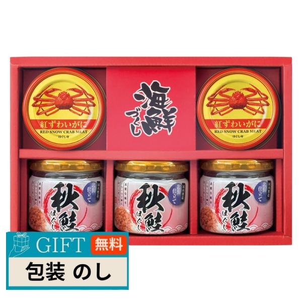 百一堂 海鮮づくし DRB-E ギフト プレゼント 贈り物 贈答 包装 熨斗 のし 無料 【LOI】