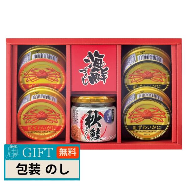 百一堂 海鮮づくし DRB-G ギフト プレゼント 贈り物 贈答 包装 熨斗 のし 無料 【LOI】