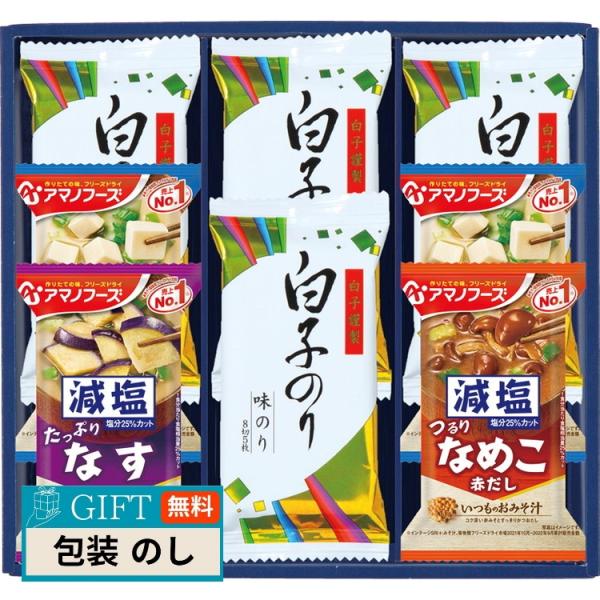 エルスト 味之庵 アマノフーズ ＆ 白子のり 詰合せ 6391-25 ギフト プレゼント 贈り物 贈...