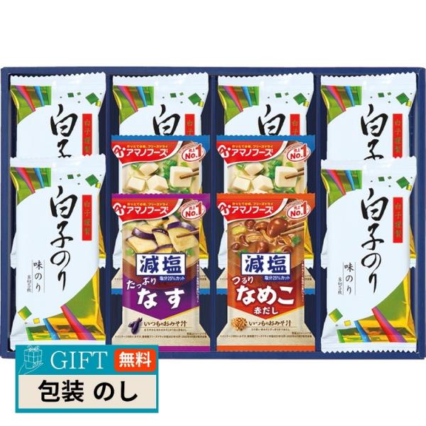 エルスト 味之庵 アマノフーズ ＆ 白子のり 詰合せ 6392-30 ギフト プレゼント 贈り物 贈...