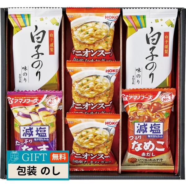 アマノフーズ おみそ汁 オニオンスープ 白子のり AS-20 ギフト プレゼント 贈り物 贈答 包装...