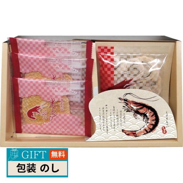 華優雅 えびせん ギフト EYG-AHR ギフト プレゼント 贈り物 贈答 包装 熨斗 のし 無料 ...