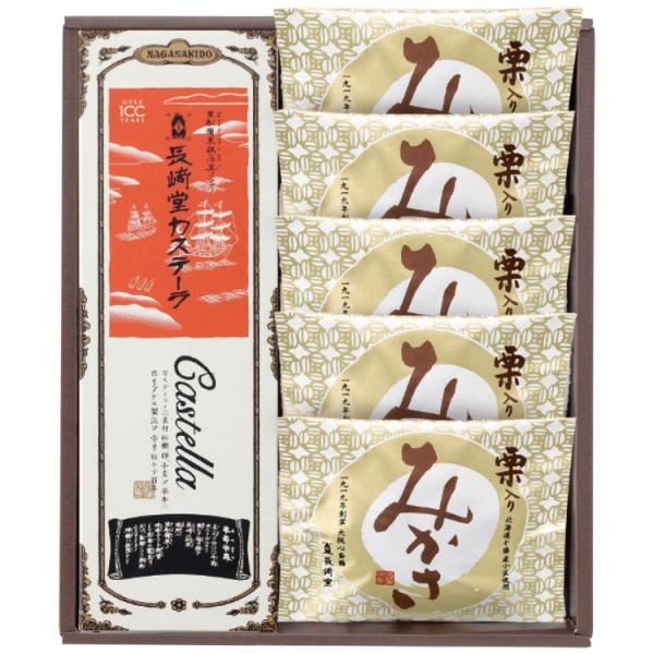 長崎堂 カステーラ 栗入りみかさ詰合せ BM-S