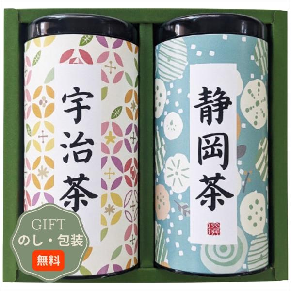 浪速茶業 産地銘茶 詰合せ WR-30 ギフト プレゼント 贈り物 贈答 包装 熨斗 のし 無料 【...