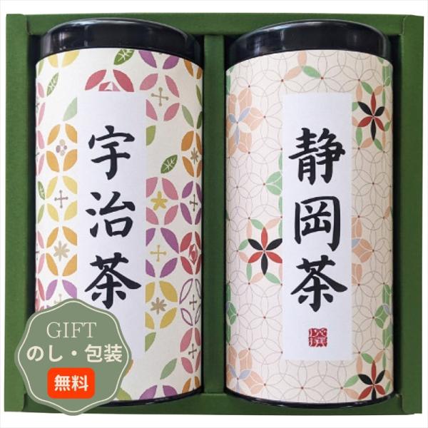 浪速茶業 産地銘茶 詰合せ WR-50 ギフト プレゼント 贈り物 贈答 包装 熨斗 のし 無料 【...