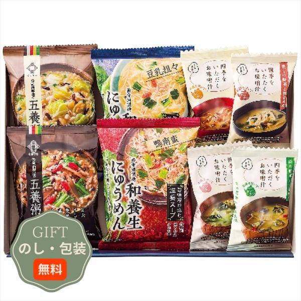 養命酒製造 くらすわ 養命酒製造 フリーズドライ 食べ比べ8食セット FD-20 ギフト プレゼント...