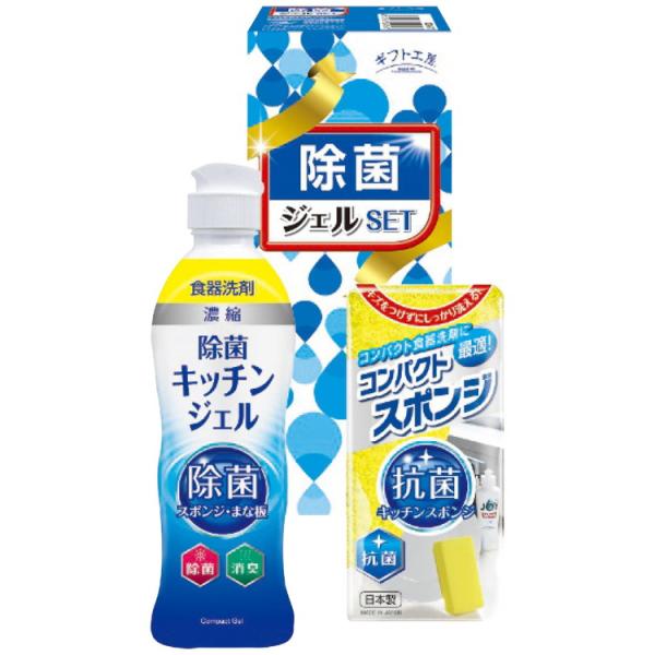 シキシマ ギフト工房 除菌ジェル セット DD-50T