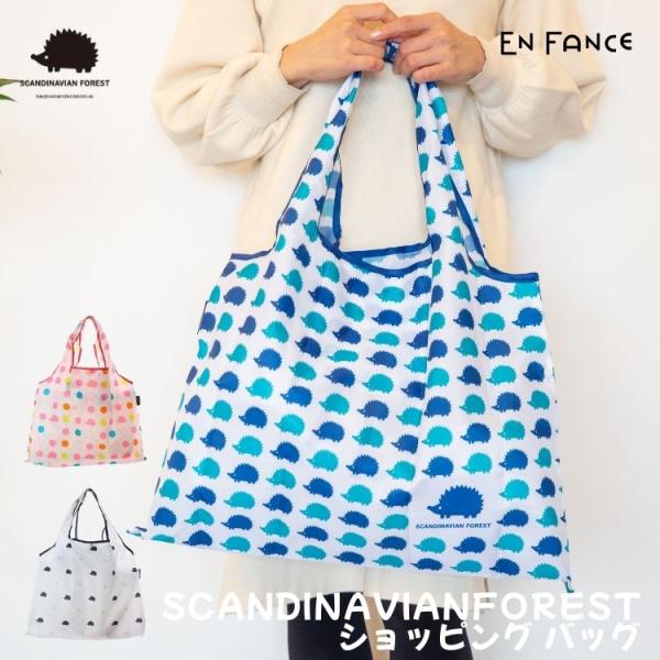 北欧デザイン 折りたたみ ショッピングバッグ ハリネズミ SCANDINAVIAN FOREST ス...