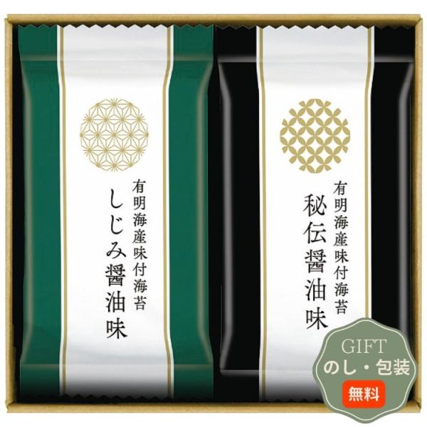 ゆかり屋本舗 有明海産 味付海苔 詰合せ SKH-10  ギフト プレゼント 贈り物 贈答 包装 熨...