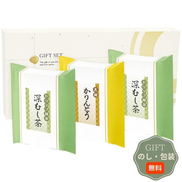 ドリップ緑茶 かりんとう 詰合せ MDA-15  ギフト プレゼント 贈り物 贈答 包装 熨斗 のし...